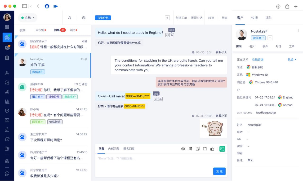 打通全渠道：美洽如何整合微信、APP、官网，实现无缝客户体验 - 美洽操作指南