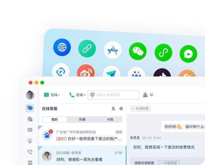 美洽全渠道客户互动平台：打通微信、App、官网，实现客户旅程无缝管理 - 美洽操作指南