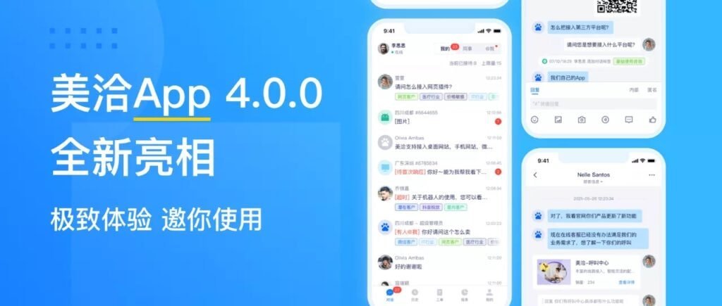 美洽全景式客户服务：多渠道接入功能示意图