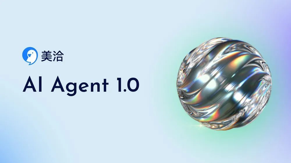 美洽全渠道智能客服：打通线上线下，实现客户全生命周期精细化运营功能介绍