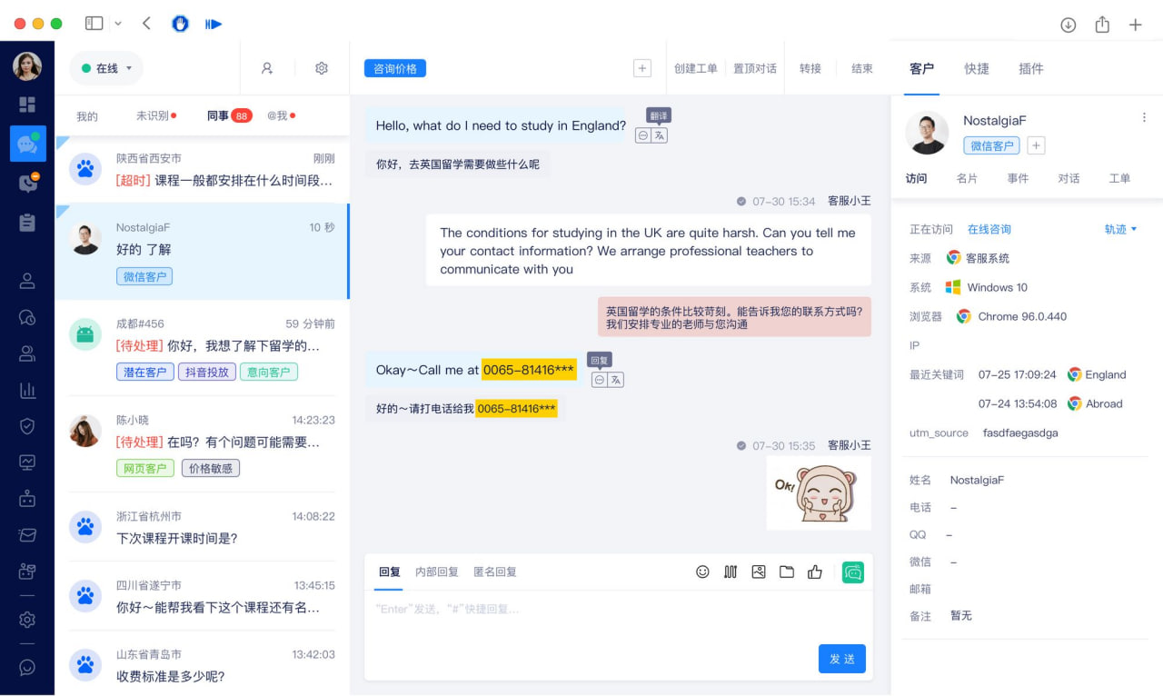 美洽AI技术架构示意图