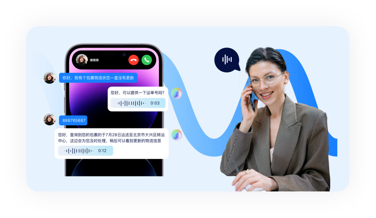 美洽客户画像详情展示