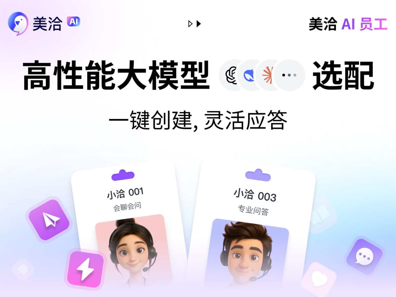 美洽内部团队协作示意图