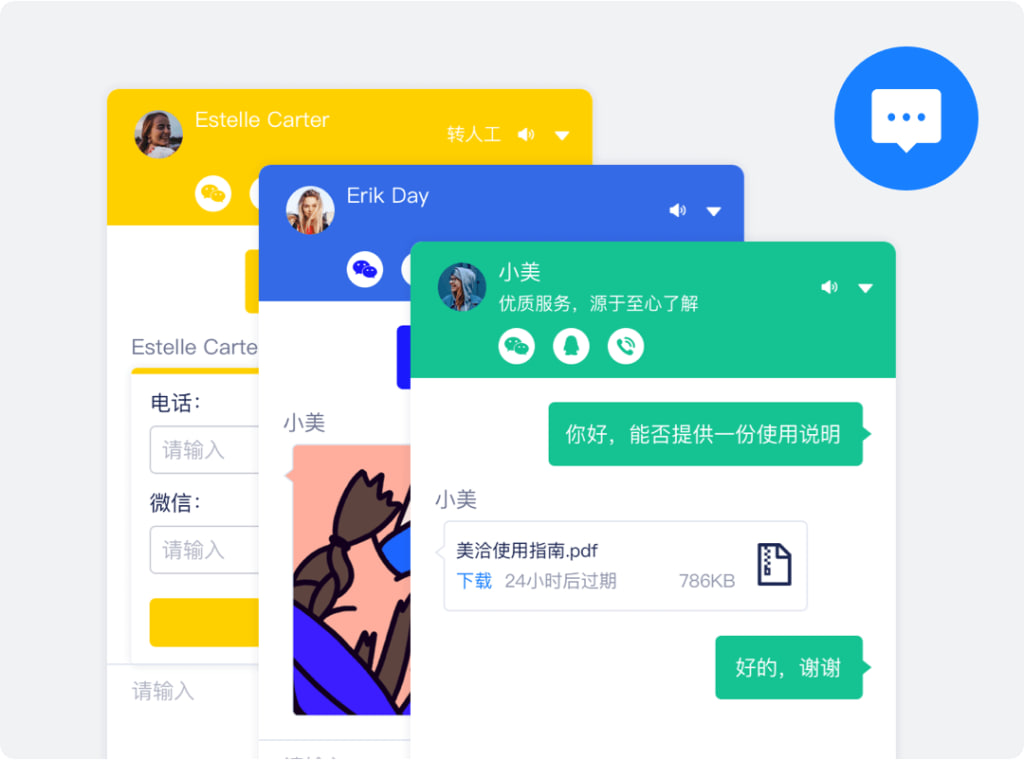 美洽全渠道智能客服解决方案：打通客户触点，实现精细化运营与高效工单流转 - 美洽操作指南