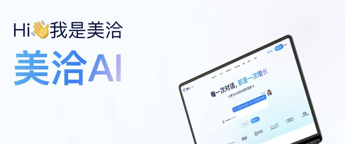 美洽客户画像数据整合示意图