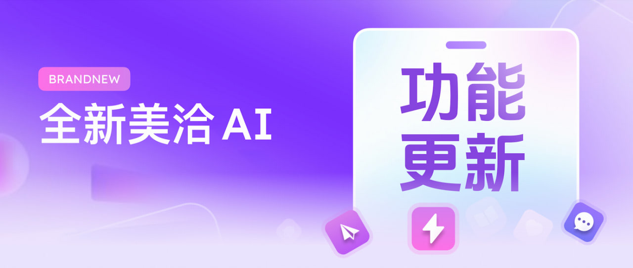 美洽智能客服对话演示